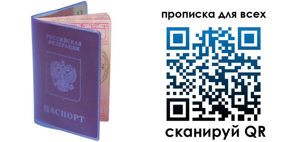 прописка иностранных граждан в Малой Вишере