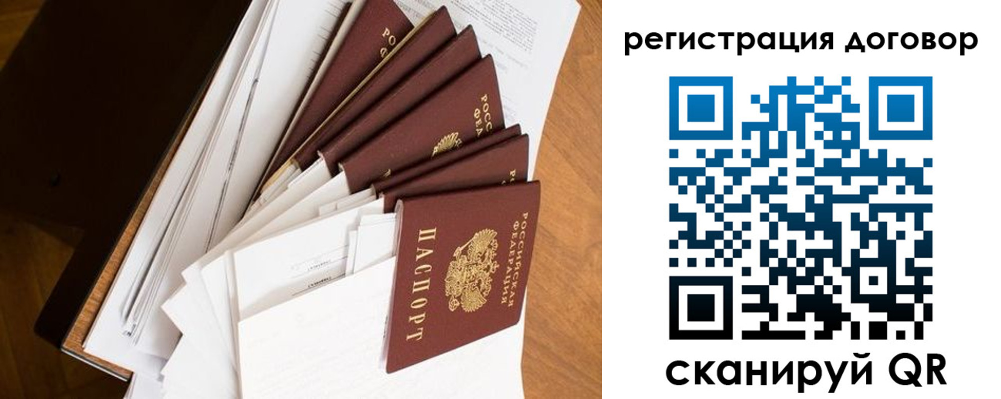 прописка от собственника в Малой Вишере