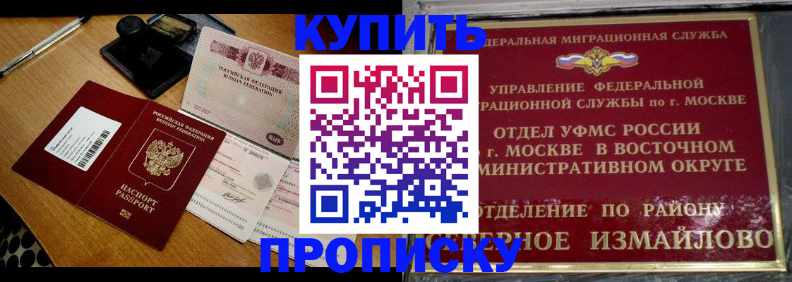 временная регистрация купить в Малой Вишере