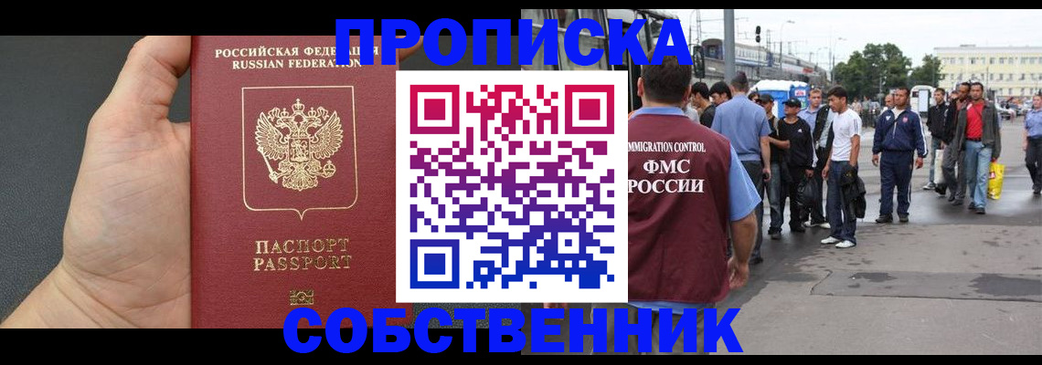 временная прописка в Малой Вишере