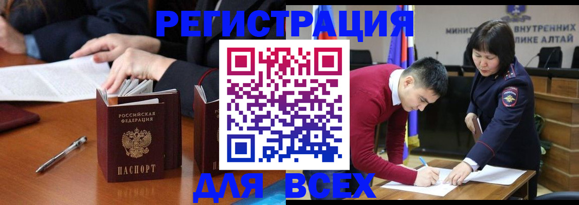 временная регистрация надежно в Малой Вишере