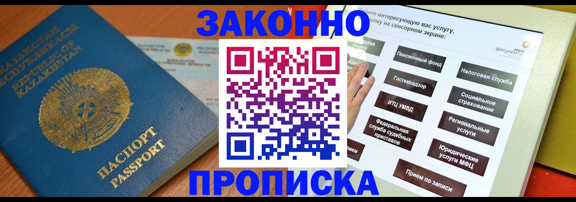 прописка для кредита в Малой Вишере